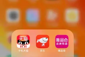 天猫京东接连宣布，唯品会提前引爆双11，背后释放了一个重大信号图片