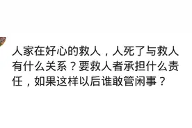 在校无证护士对落水者施救，但是没有抢救回来，护士会担责吗？图片