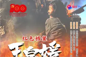 红军妇女先锋团长王泉媛的传奇故事（第2集上）图片
