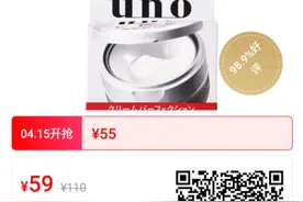 资生堂男士保湿面霜90克图片