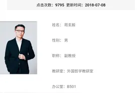 湖北青年五四奖状获得者、武汉大学十佳教师周玄毅基本情况图片