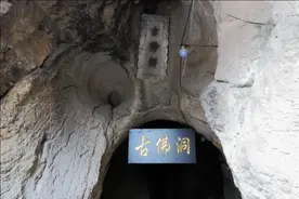 金州北屏山梦真窟图片