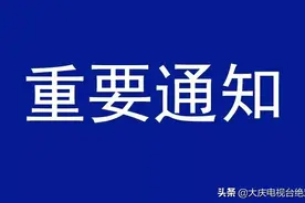 肇源县：集中整治非法行医 公布7家合法医疗门诊诊所名单图片