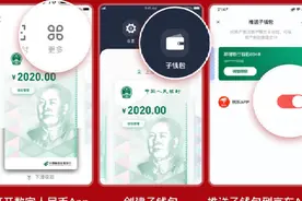 央行首批线上数字人民币消费选中京东！释放的信号不寻常图片