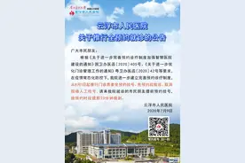 注意！云浮市人民医院推行全预约就诊图片