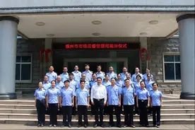 喜迎撤县设市！横州市市场监督管理局举行揭牌仪式图片