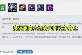 LOL：我有很犀利的魔偶，Rookie移速流发条解析，中期也有高伤害图片