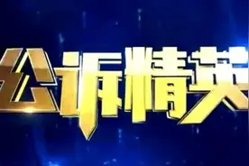 【优秀辩手邱伟】牢牢守住案件质量这一公诉工作的生命线图片