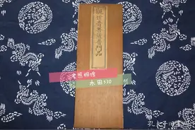 清光绪精刻佛经 观世音菩萨普门品 木刻图片