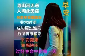 不管，你有多么真诚，遇到怀疑你的人，你就是谎言。早安图片