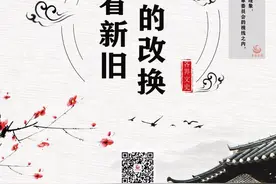 文史 | 我看新旧县名的改换图片