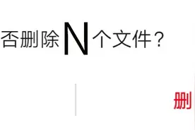 “废片”先别删，10大招教你拯救它！图片