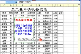 教你做表格，很有实用的图片