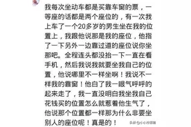 你自己懒就强行跟我换下铺？火车上被强行要求换座，你会怎么办？图片