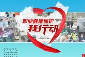 职业病知识九问——2020年职业病宣传图片