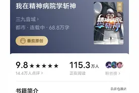 分析爆款小说：西方神明结合都市热血而产生的阅读兴趣图片