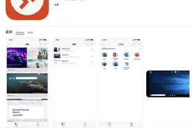 微软全新远程桌面 iOS 版 10.1.3 发布图片