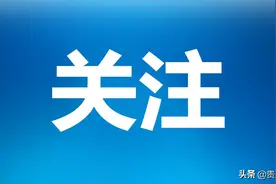 免费上大学！广西定向招收医学生1110人，贵港有45个名额图片