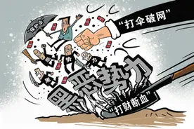 黑恶势力三重围猎工程招投标图片