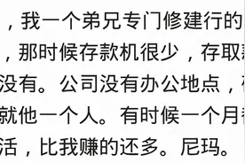 在单位里，你见过最闲的人多闲？从没去过公司，每月8000自动到账图片