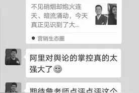阿里公关，用力过猛图片