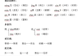 小学一年级下语文第二单元（课文1-2课）基础知识和练习题图片