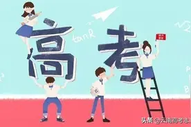 家长盲目使用高考志愿卡，不结合实际，孩子未来被耽误！图片