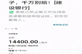老板将14400元工资发错了人，对方拒还：我拿的工资最低，这就当年终奖图片