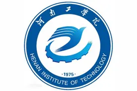 校名仅一字之差，速来看河南工学院与河南工程学院录取情况图片