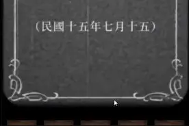 纸嫁衣2第四章图文通关攻略图片