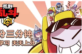 荒野乱斗·3分钟上分攻略：拜伦——乱斗第一药师图片