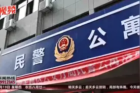 杭州余杭区首个民警公寓启用，16位青年民警拎包入住视频封面