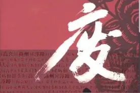 一部《废都》，写出了情与欲的纠葛，也道尽了中年人的虚伪与凉薄图片