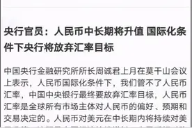 人民币开启中长期升值通道，海外置业大受益图片