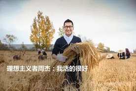 周杰被黑20年的始末，背锅背到了今天，谁听他解释过？图片