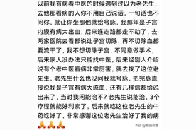 你见过哪些很厉害的老中医？网友：差一点我就一辈子没法见人了图片