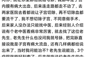 你见过哪些很厉害的老中医？网友：差一点我就一辈子没法见人了图片