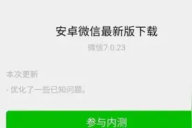 微信一口气更新了 6 个功能图片
