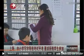 上海21万学生参加写字等级考试！家长愿出高价让孩子写得一手好字图片