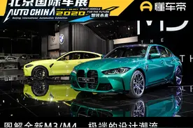 新车解析丨全新M3/M4发布，“6年磨一剑，重甲战车再现”图片