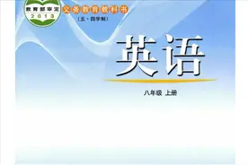 鲁教版英语教材解析（一）图片