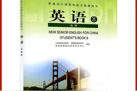 停课不停学：人教版高中英语选修8Unit4课文+课文翻译+跟读音频图片