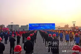 总投资60.4亿元 泸县这些重点建设项目集中开工图片