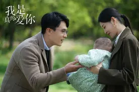 《我是真的爱你》：陈娇蕊和莫铭离婚反目成仇，最可怜的是孩子图片