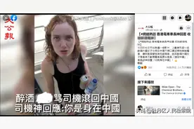 外国女子叫嚣"滚回中国"，被香港司机教育：你就身在中国图片