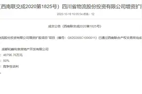 保利获218亩二仙桥全新项目，今年新增土储累计近300亿图片
