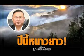 泰国今年“冬天”会比去年“冷”得更久图片