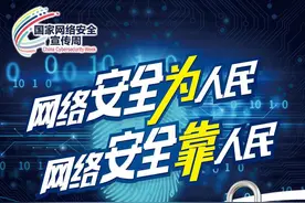 答题涨知识！江西省网络安全知识竞赛等您来战图片