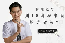 刷10遍程书就能进省队？你先了解如何正确刷程书再说图片
