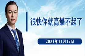 很快你就高攀不起了图片